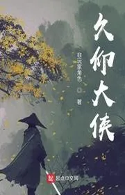 Book cover of Cửu Ngưỡng Đại Hiệp