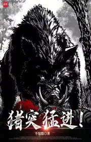 Bìa truyện Trư Đột Mãnh Tiến! thể loại Tiên Hiệp