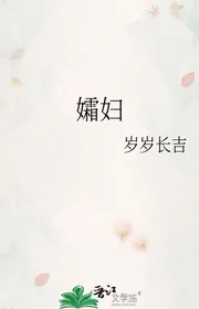 Quả Phụ