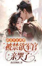 Tiến Về Quân Đội Ly Hôn, Bị Cấm Muốn Sĩ Quan Thân Khóc