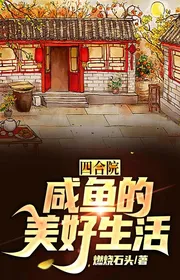 Tứ Hợp Viện: Cá Ướp Muối Cuộc Sống Tốt Đẹp