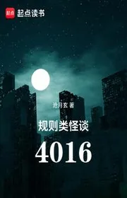 Quy Tắc Loại Chuyện Lạ: 4016