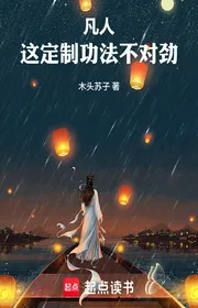 Book cover of Người Phàm: Cái Này Định Chế Công Pháp Không Ổn
