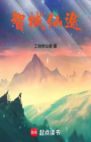 Bìa truyện Trí Giới Tiên Đồ thể loại Huyền Huyễn