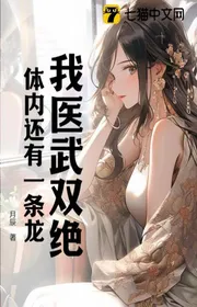 Bìa truyện Ta Y Võ Song Tuyệt, Thể Nội Còn Có Một Con Rồng thể loại Đô Thị