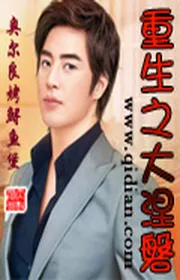 Trùng Sinh Chi Đại Niết Bàn