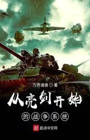 Book cover of Từ Lượng Kiếm Bắt Đầu Chiến Tranh Hệ Thống