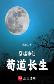 Bìa truyện Tru Tiên: Cẩu Tại Thanh Vân Tu Trường Sinh thể loại Tiên Hiệp