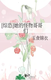 Book cover of [ Tổng Sợ ] Nàng Quái Vật Các Ca Ca