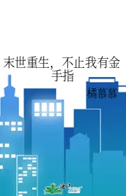 Tận Thế Trùng Sinh, Không Chỉ Ta Có Kim Thủ Chỉ