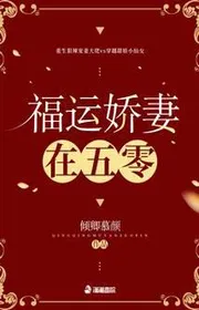 Bìa truyện Niên Đại Phúc Vợ Cá Mặn Sinh Hoạt thể loại Ngôn Tình