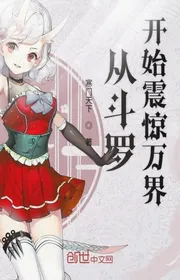 Book cover of Từ Đấu La Bắt Đầu Sốc Vạn Giới