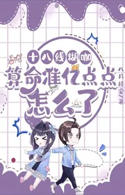 Mười Tám Tuyến Dán Cà, Đoán Mệnh Chuẩn Ức Điểm Điểm Thế Nào