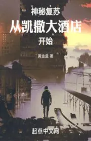 Thần Bí Khôi Phục: Từ Caesar/Xê-da Khách Sạn Bắt Đầu