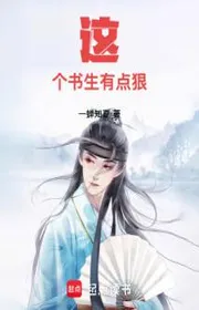 Bìa truyện Cái Này Thư Sinh Có Chút Hung Ác thể loại Lich Sử Quân Sự