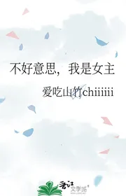 Không Có Ý Tứ, Ta Là Nữ Chính