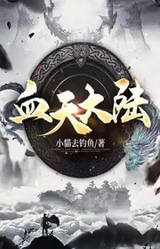 Book cover of Huyết Thiên Đại Lục