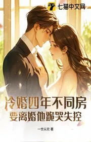 Book cover of Ly Hôn Sau, Tổng Giám Đốc Thẩm Trắng Đêm Đầu Bạc Hối Hận Điên Rồi