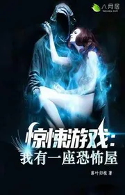 Kinh dị trò chơi: Ta có một tòa kinh khủng phòng