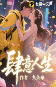 Bìa truyện Tứ Ý Nhân Sinh thể loại Đô Thị