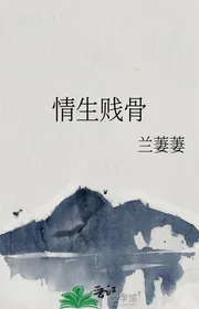 Tình Sinh Tiện Xương