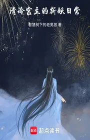 Book cover of Thanh Lãnh Cung Chủ Chém Yêu Thường Ngày