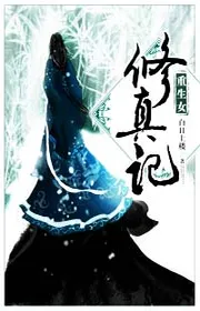 Trùng Sinh Nữ Tu Thật Nhớ