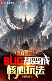 Làm Ta Viết Cái BUG Lại Biến Thành Hạch Tâm Cách Chơi