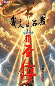 Hồng Hoang: Ta Lấy Lực Chứng Đạo Thành Thánh