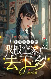 Book cover of Bảy Số Không Cả Nhà Chuyển Xuống, Ta Chuyển Không Gia Sản Đi Tới Hương