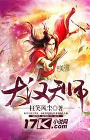 Book cover of Đại Hán Thiên Sư