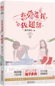 Ngắn Tiểu Điềm Văn