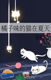Quýt Vị Nấp Tại Mùa Hè
