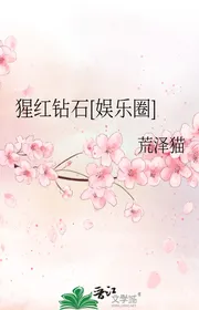 Tinh Hồng Kim Cương [ Ngành Giải Trí ]