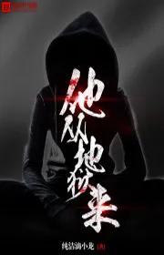 Hắn Từ Địa Ngục Đến