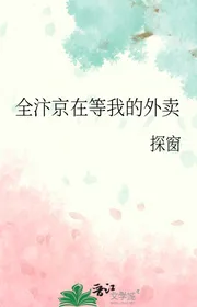 Toàn Biện Kinh Đang Chờ Ta Thức Ăn Ngoài