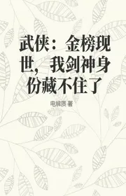 Book cover of Võ Hiệp: Kim Bảng Hiện Thế, Ta Kiếm Thần Thân Phận Giấu Không Được