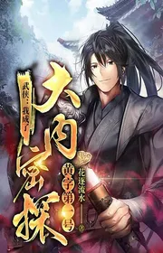 Book cover of Võ Hiệp: Ta Trở Thành Đại Nội Mật Thám Chữ Vàng Số Một