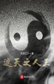 Book cover of Già Thiên Chi Nhân Vương