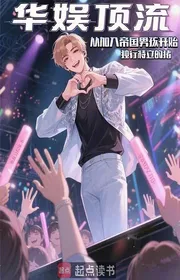 Book cover of Hoa Ngu: Đỉnh Lưu Từ Gia Nhập Đế Quốc Cậu Bé Bắt Đầu