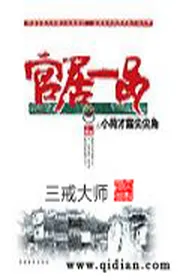 Quan Cư Nhất Phẩm