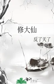 Tu Đại Tiên