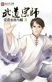 Võ Đạo Tông Sư