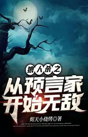 Người Sói Giết Chi Từ Tiên Tri Bắt Đầu Vô Địch