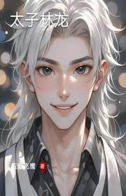 Bìa truyện Thái Tử Lâm Long thể loại Đô Thị