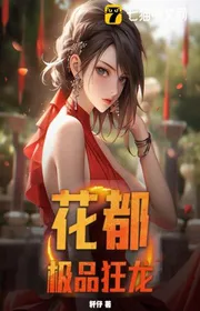 Kiêu Rồng Rời Núi