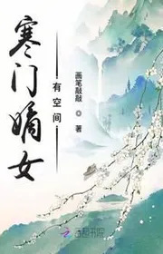 Hàn Môn Đích Nữ Có Không Gian