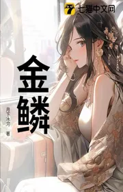 Ta Độc Thân Sau, Phú Bà Tỷ Tỷ Vòng Ngo Ngoe Muốn Động