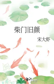 Cổng Tre Cũ Nhan