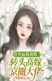 Cặn Bã Nam Bức Ta Ly Hôn? Quay Đầu Cao Gả Kinh Vòng Đại Lão